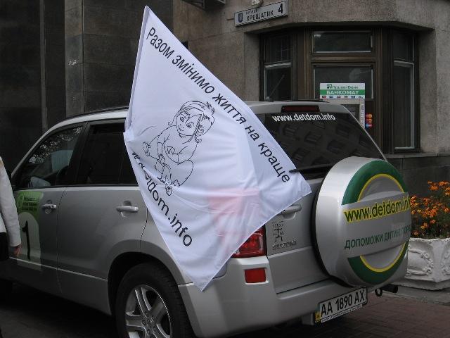 Автопробіг дитячими будинками України