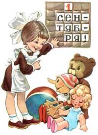 Збираємося до школи